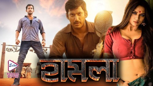 Hamla-2022-ORG-Bangla-Dubbed-720p-HDRip-700MB-Download.jpg