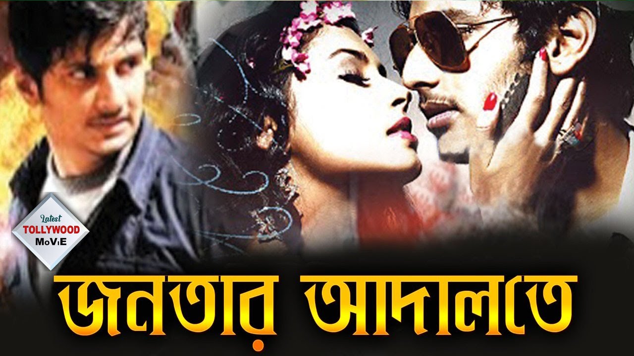 Janatar Aadalat 2022 ORG Bangla Dubbed 720p HDRip 700MB Download