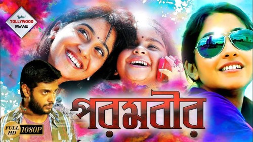 Paramveer-2022-ORG-Bangla-Dubbed-720p-HDRip-700MB-Download.jpg