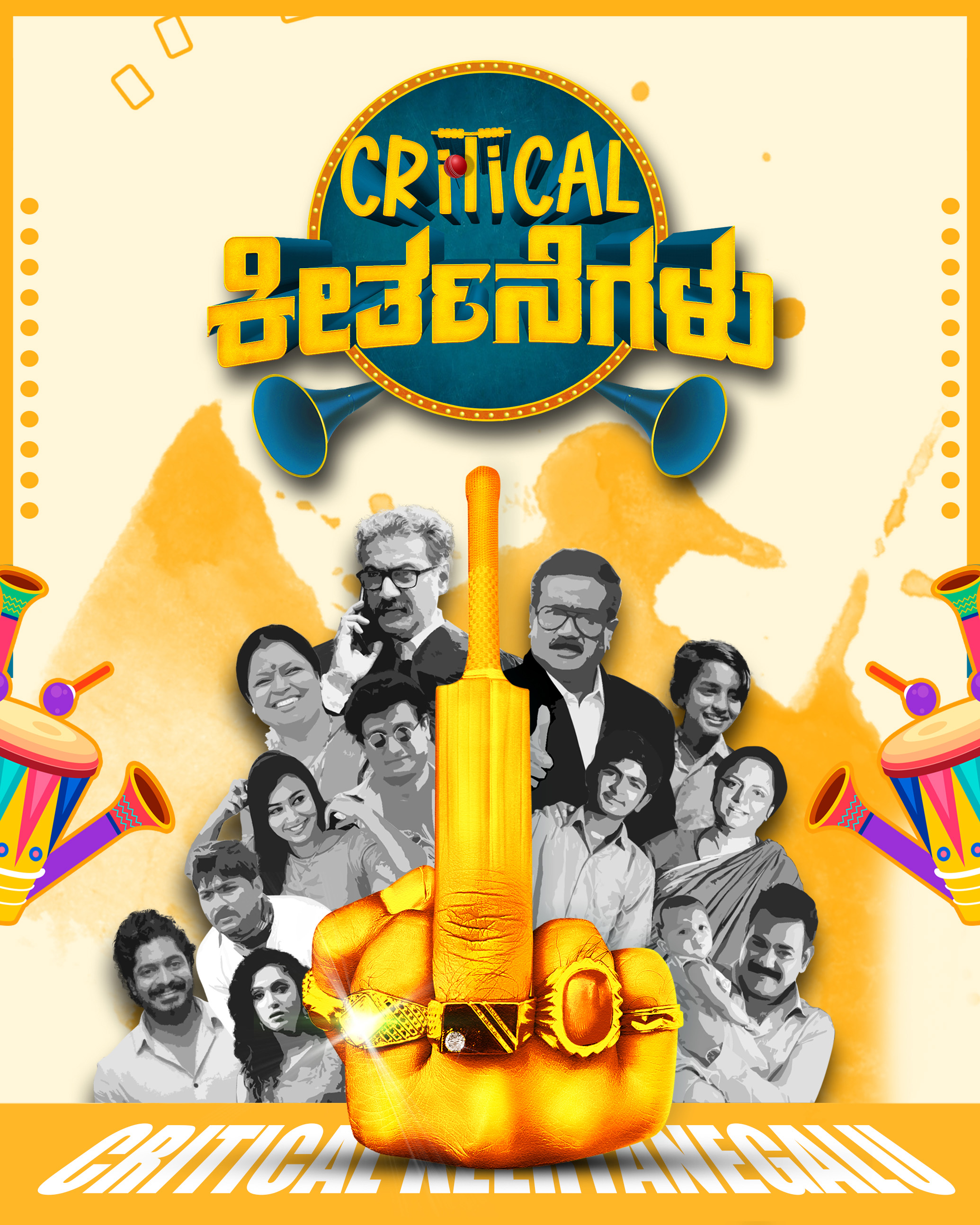 Critical Keertanegalu 2022 Kannada 480p HDRip ESub 400MB Download