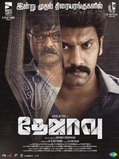 Dejavu 2022 Tamil Movie 720p PreDVDRip 950MB Download