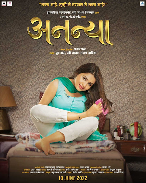 Ananya (2022) 480p PreDVDRip Full Marathi Movie [350MB]