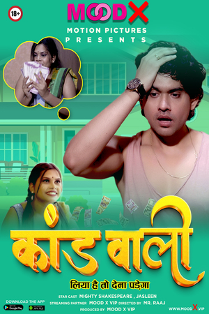 Kaand Wali 2022 MooDx Originals Hindi Short Film 720p HDRip 210MB Download