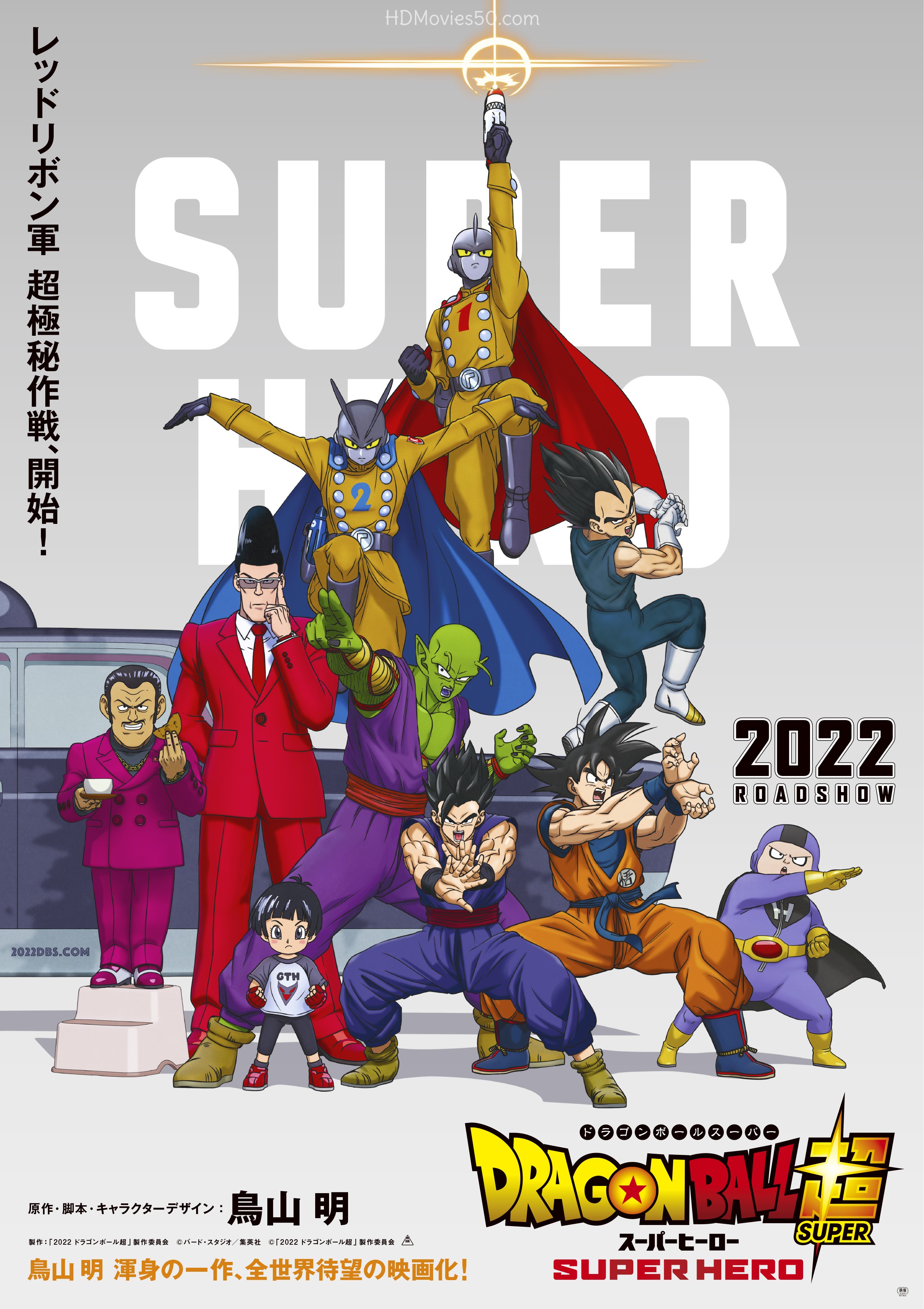 Dowload Dragon Ball Super Super Hero 2022 480p 720p 1080p Hindi Dubbed Movie