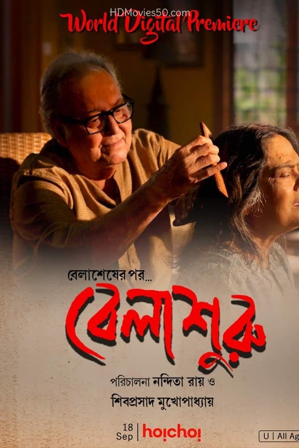 Belashuru 2022 Bengali Movie 1080p HDRip ESub 2.51GB Download