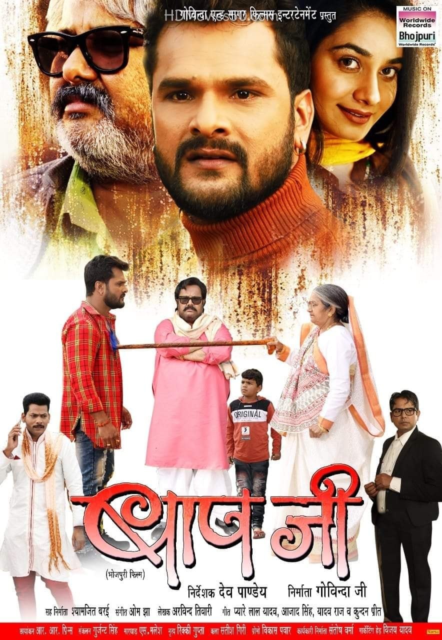 Baap Ji 2021 Bhojpuri Movie 480p HDRip 460MB Download