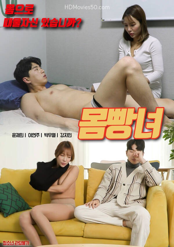 18+ Big Body 2022 Korean Movie 720p HDRip 820MB Download