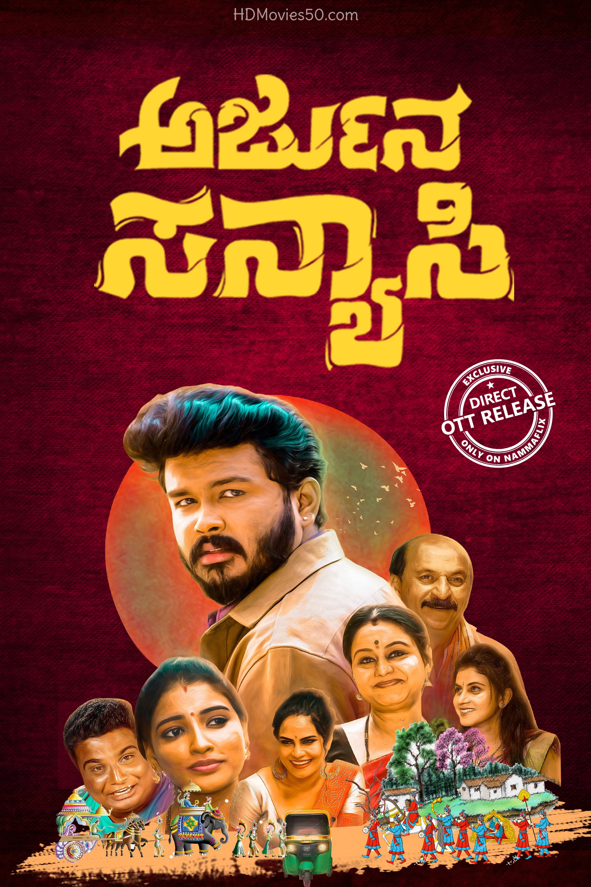 Arjuna Sanyasi 2022 Kannada Movie 480p HDRip ESub 400MB Download