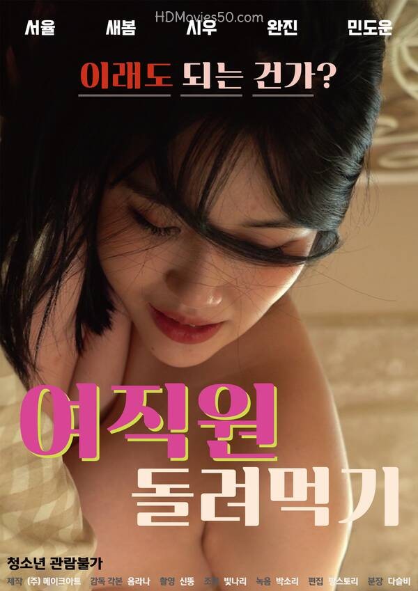 18+ Taking Back a Female Employee 2022 Korean Movie 720p HDRip 770MB Download