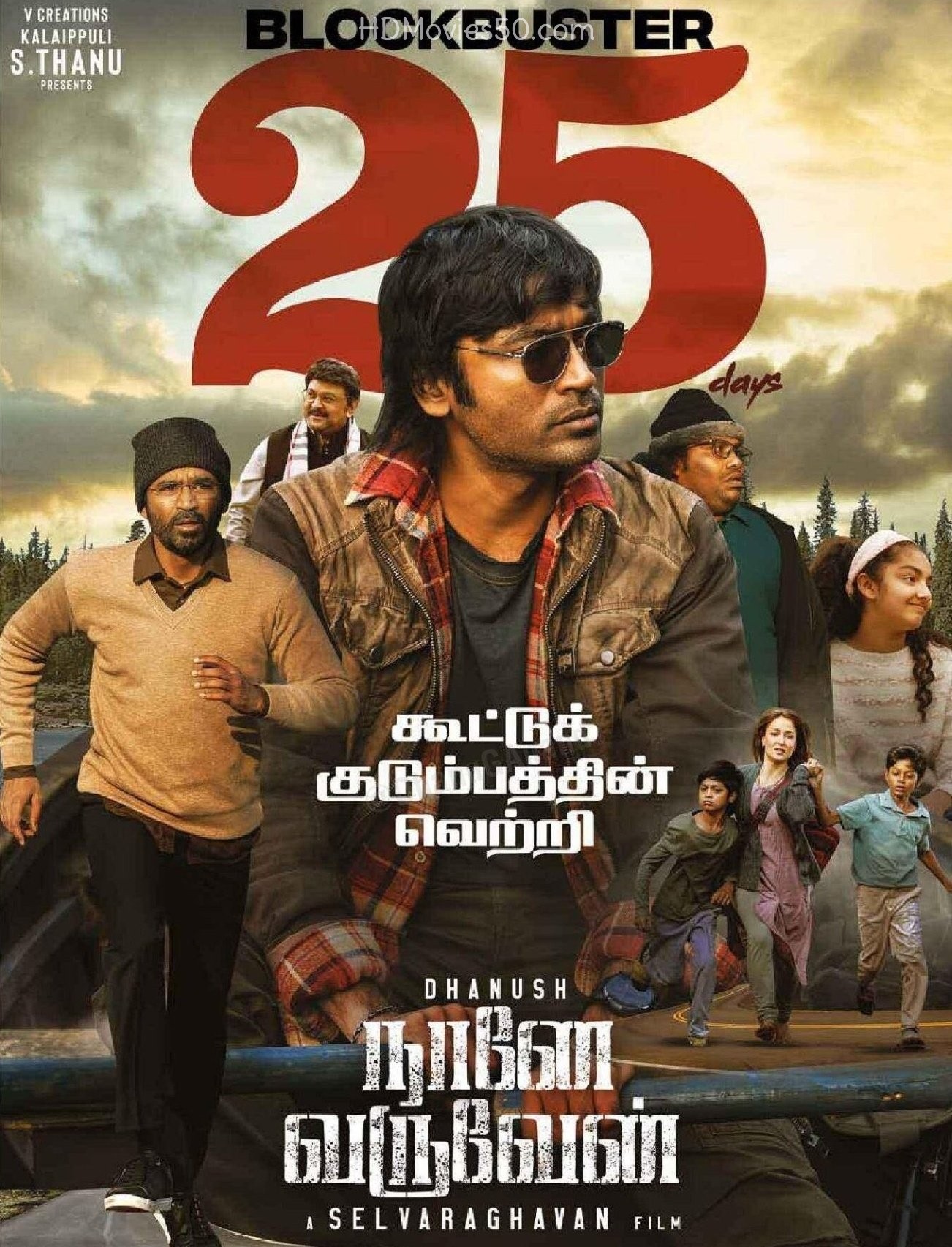 Naane Varuvean 2022 Tamil Movie 1080p AMZN HDRip ESub 1.9GB Download