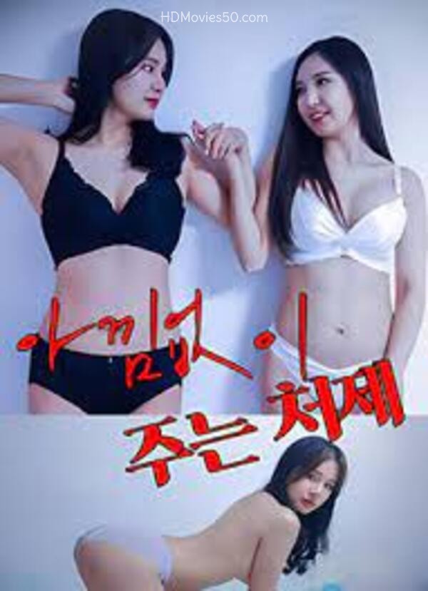 18+ Sister-in-law who gives generously 2022 Korean Movie 720p HDRip 850MB Download