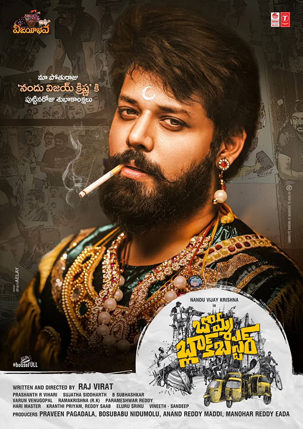 Bomma Blockbuster 2022 Telugu Movie 480p HQ PreDVDRip 410MB Download