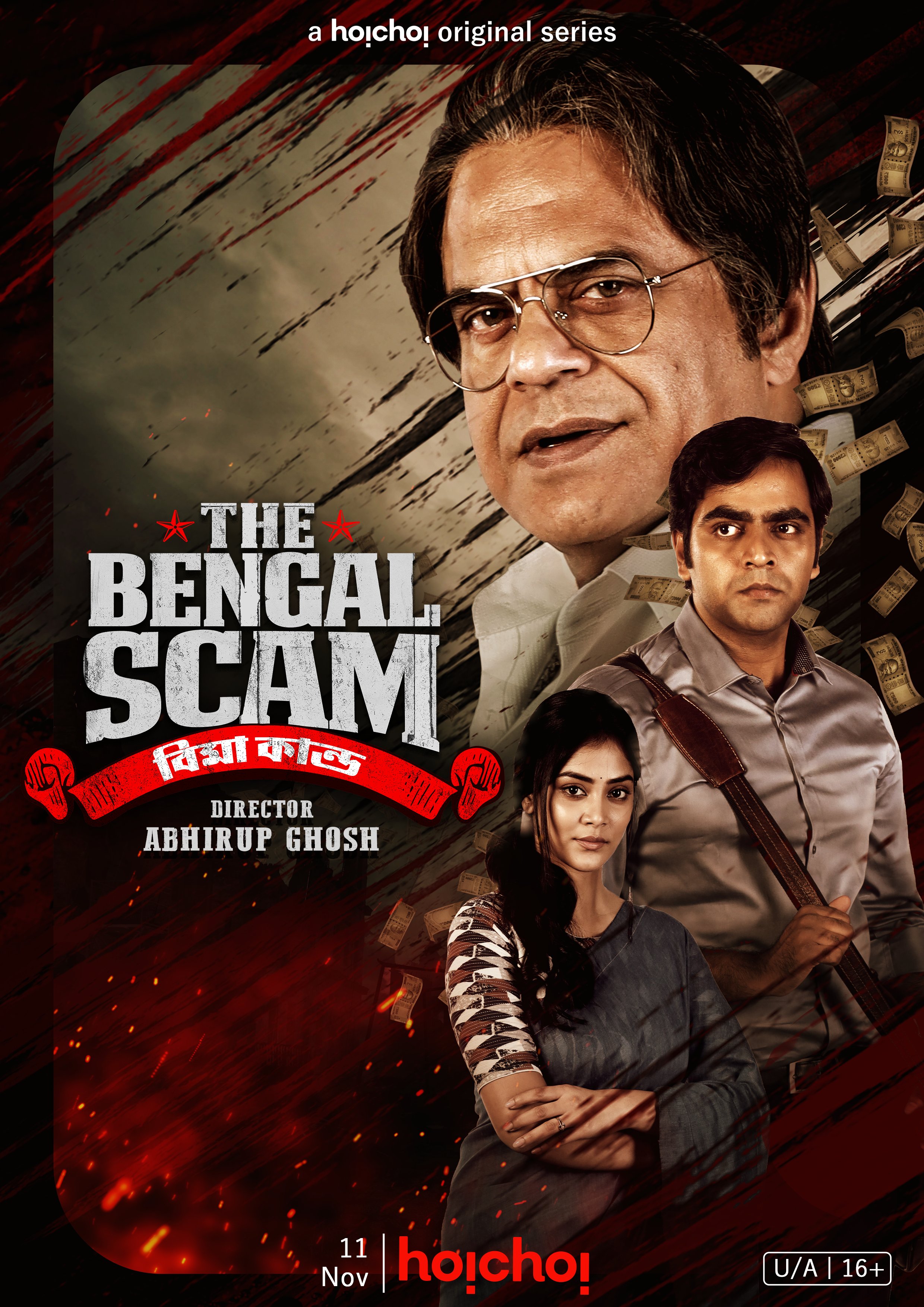 The Bengal Scam Bima Kando 2022 S01 Complete Bengali 720p 480p WEB-DL x264