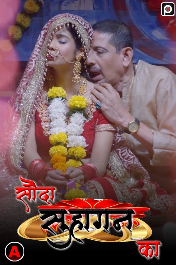 Sauda Suhaagan Ka 2022 S01E01 PrimeFlix Hindi Web Series 1080p HDRip 320MB Download