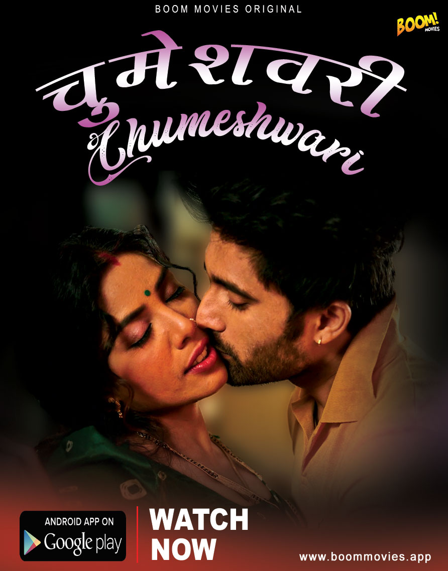 Chumeshwari 2022 Hindi BoomMovies Short Film 720p HDRip 200MB Download