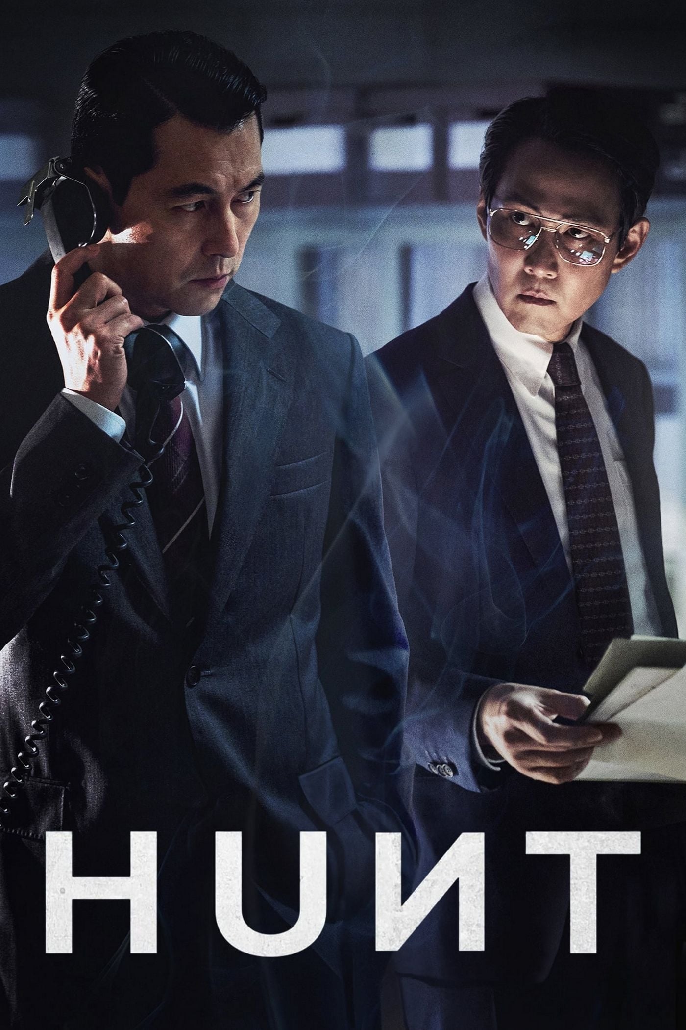 Hunt (2022) 720p HDRip Hindi ORG Dual Audio Movie ESubs [1.1GB]