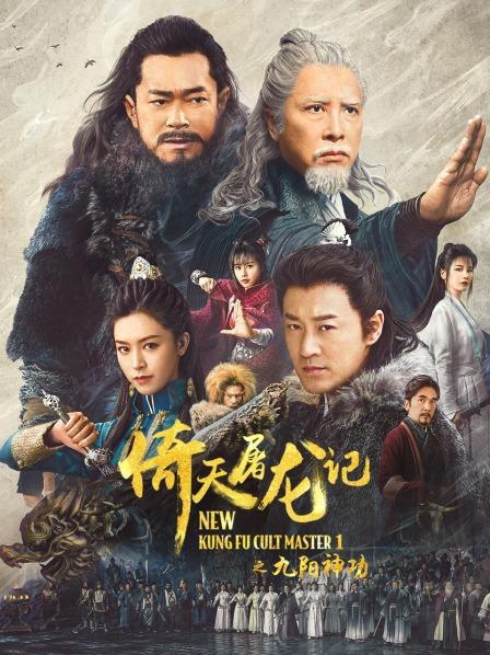 New Kung Fu Cult Master (2022) 480p HDRip Full Chinese Movie [450MB]