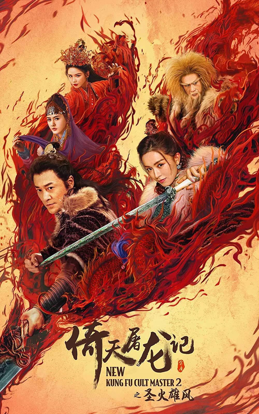 New Kung Fu Cult Master 2 2022 Chinese Movie 720p HDRip ESub 850MB Download