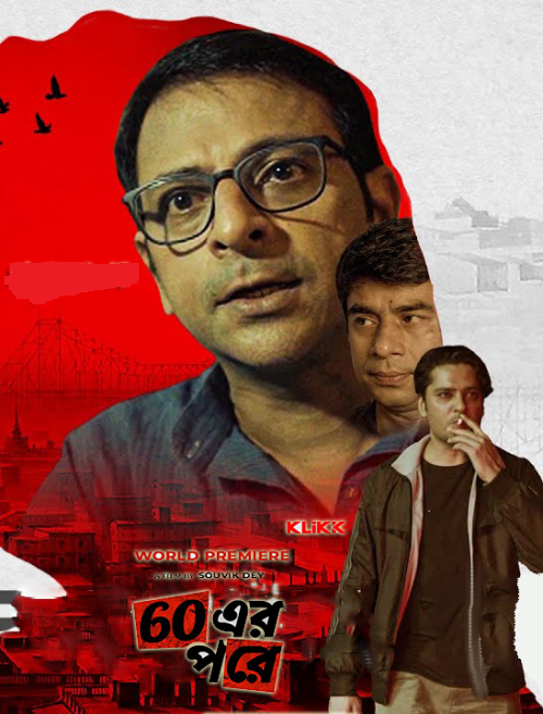 60 Er Pore 2022 Bengali Movie 1080p | 720p | 480p HDRip ESub 1.9GB | 900MB | 325MB Download