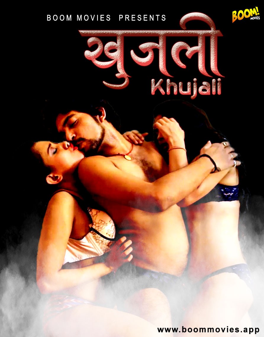 Khujali 2022 720p HDRip BoomMovies Hindi Short Film