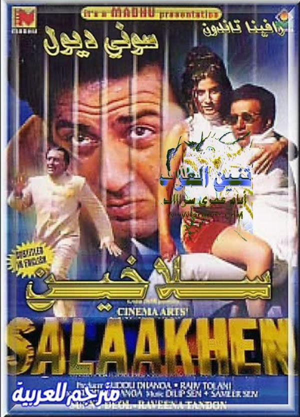 Inteqam 1998 Hindi Movie 480p ZEE5 HDRip Download