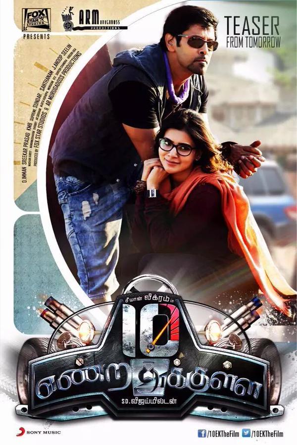 10 Enradhukulla (2015) 480p HDRip Hindi Dubbed Movie [400MB]