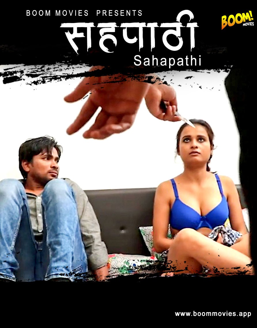 Sahapathi 2023 BoomMovies Hindi Short Film 720p HDRip 175MB Download