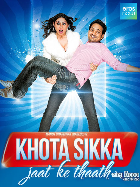 Khota Sikka – Jaat Ke Thaath (2014) 1080p HDRip Full Hindi Movie ZEE5 [2.9GB]