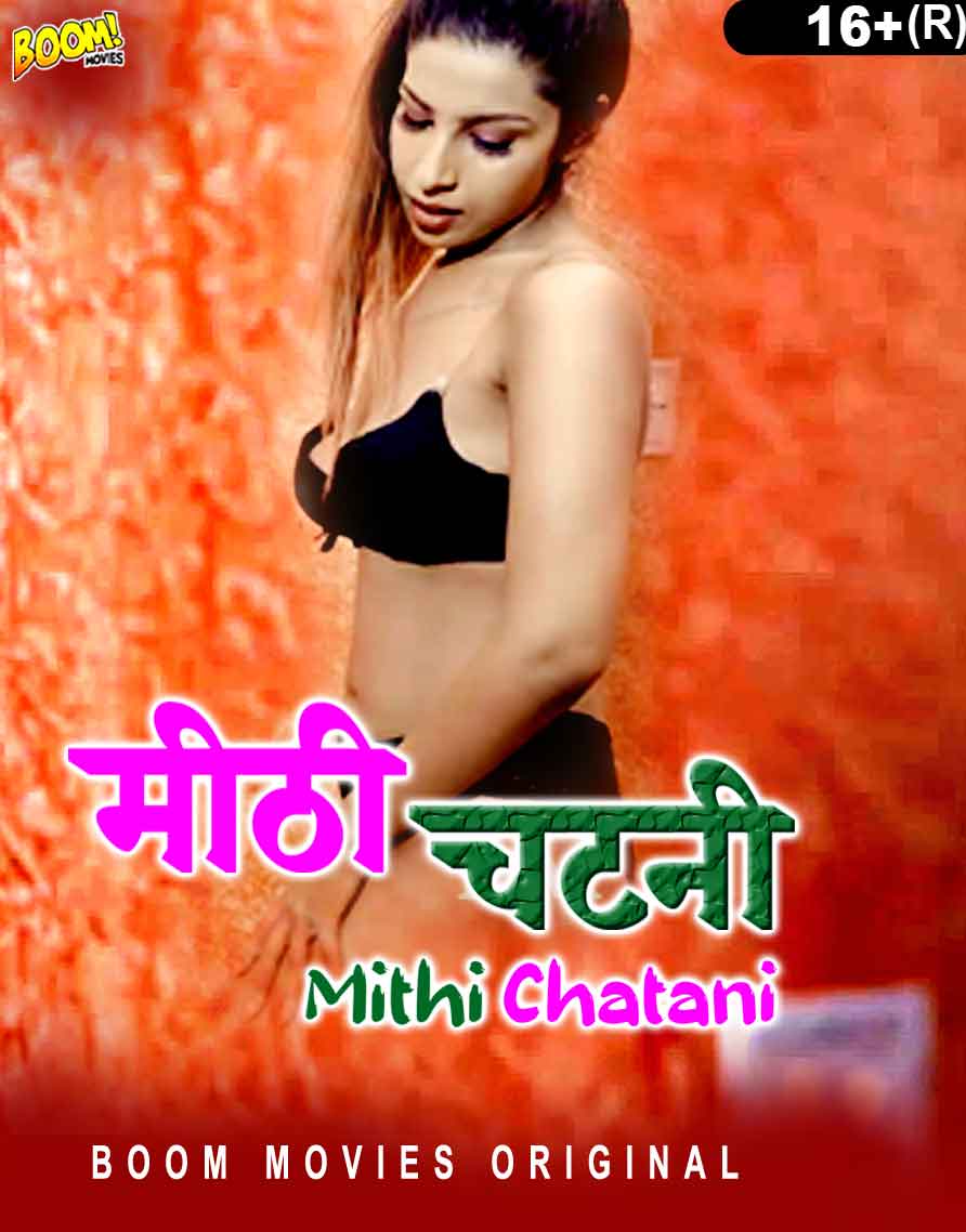 Mithi Chatani (2023) BoomMovies Hindi Short Film Watch Online
