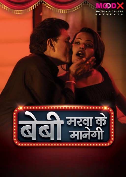 Baby Marwa Ke Manegi 2023 S01E01 MoodX Hindi Web Series 720p HDRip 150MB Download