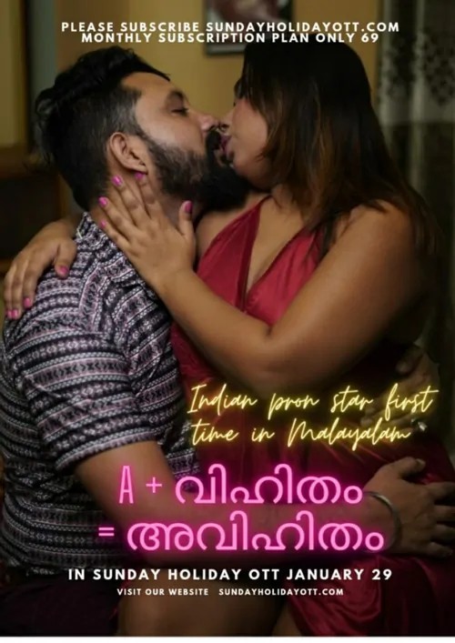 Avihitham 2023 SundayHoliday Malayalam Short Film 1080p HDRip 430MB Download