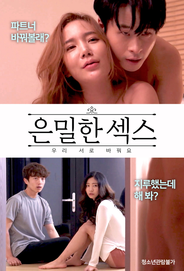 18+ Secret Let’s Change Each Other 2023 Korean Movie 720p HDRip 500MB Download