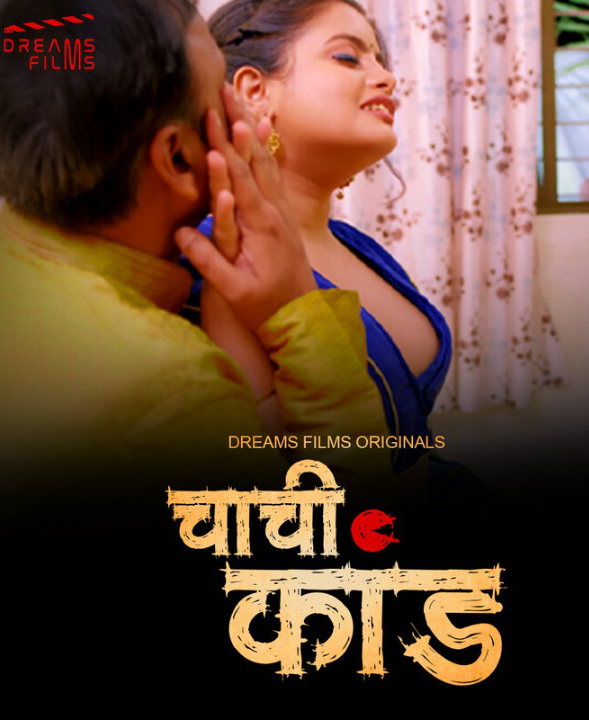 Chachi Kand 2023 S01E01 DreamsFilms Hindi Web Series 720p HDRip 230MB Download