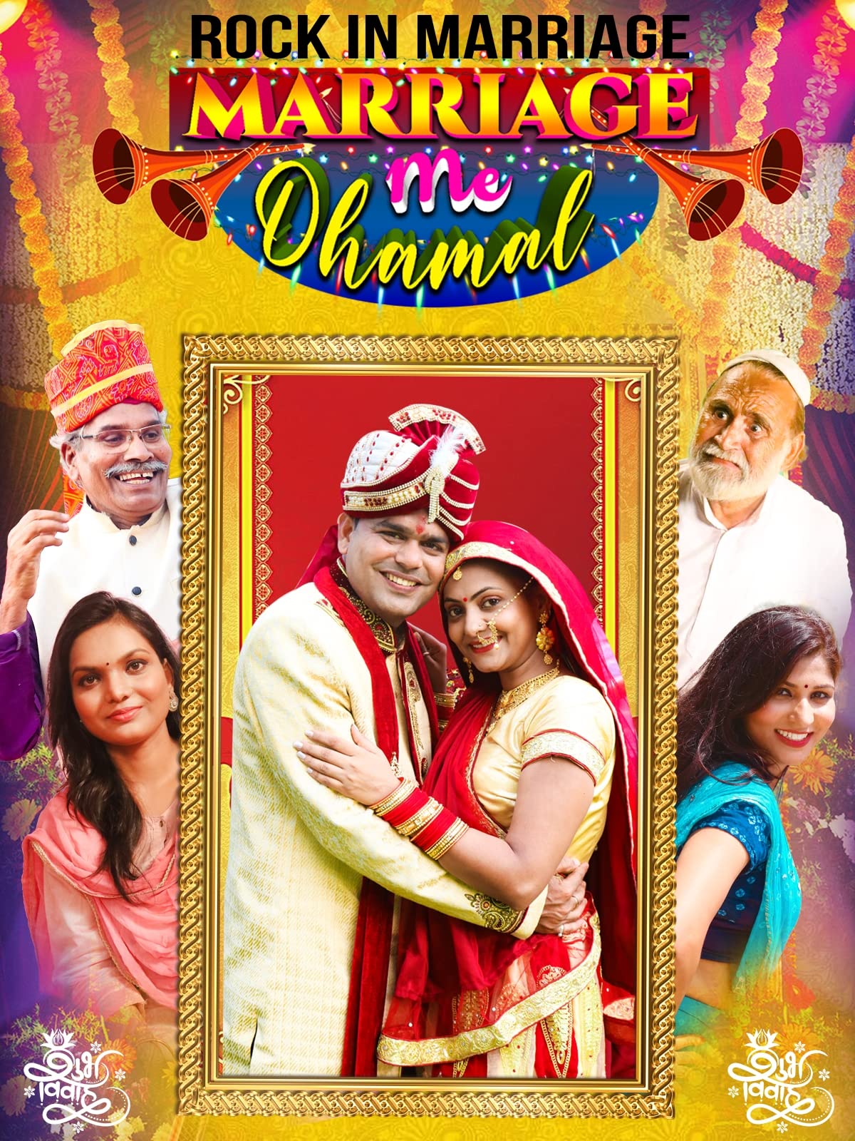 Download Marriage Me Dhamal 2023 Hindi Movie 480p HDRip ESub 300MB