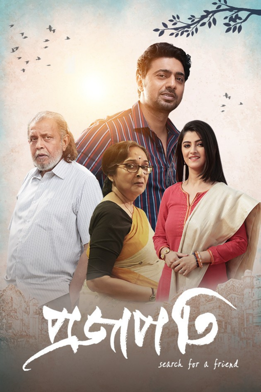 Projapati 2022 Bengali Movie 720p HDRip 1.02GB ESub