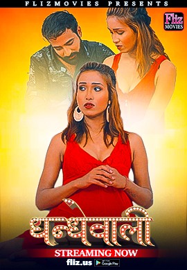 Dhandhewali 2023 720p HDRip Fliz Hindi Short Film