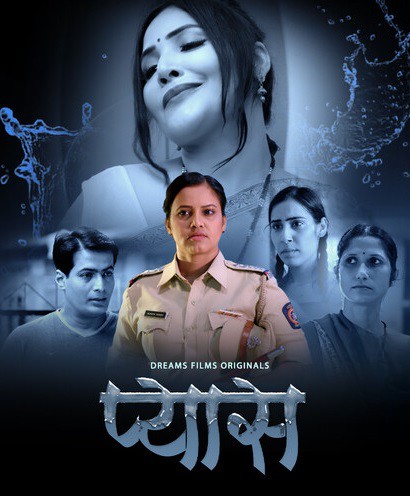 Pyaas 2023 S01E02 DreamsFilms Hindi Hot Web Series 260MB HDRip 720p Download