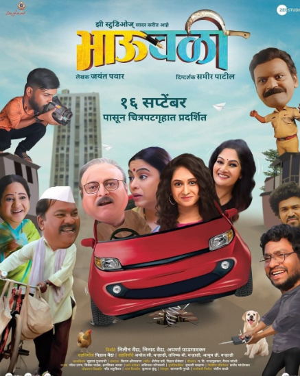 BhauBali (2022) 480p HDRip Full Marathi Movie ESubs [400MB]