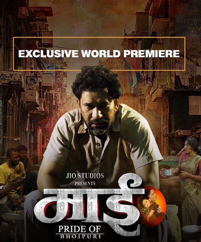 Maai Pride of Bhojpuri (2023) 480p HDRip Full Bhojpuri Movie JIO [350MB] – 9xmovies