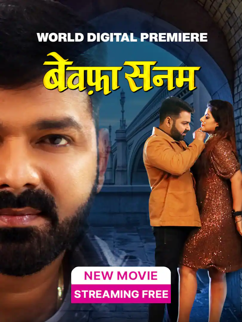 Bewafa Sanam 2023 Bhojpuri Movie 480p HDRip 351MB