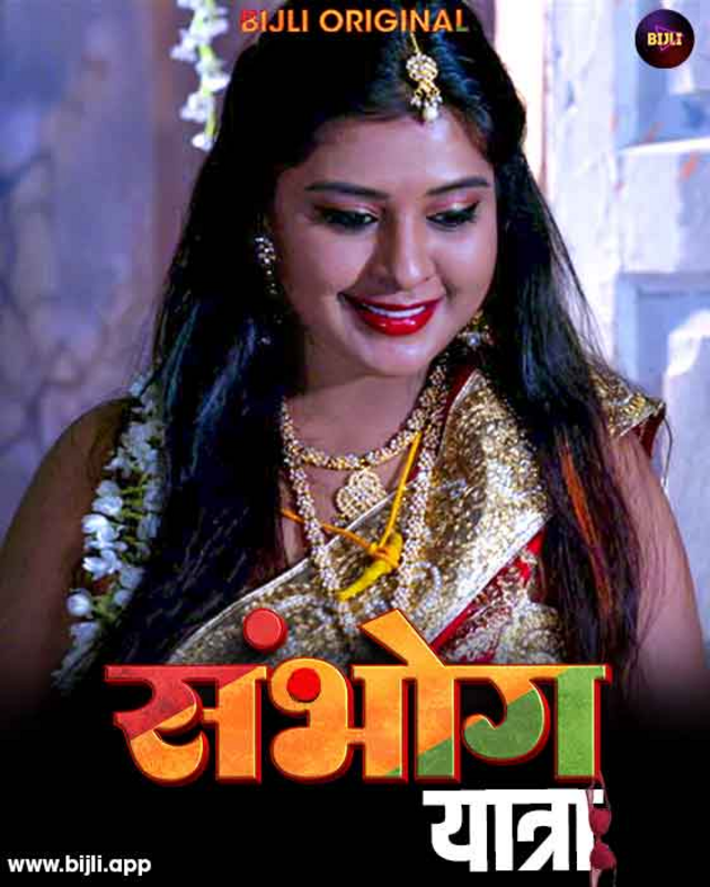 Sambhog Yatra (2023) 480p HDRip Bijli Hindi Short Film [300MB]
