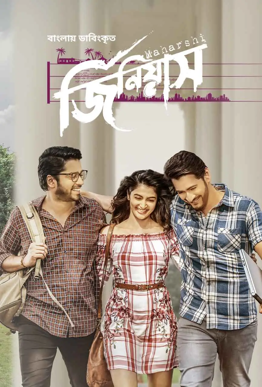Maharshi (Genius) (2019) 720p HDRip ORG Bengali Dubbed Movie [1.4GB] – 9xmovies