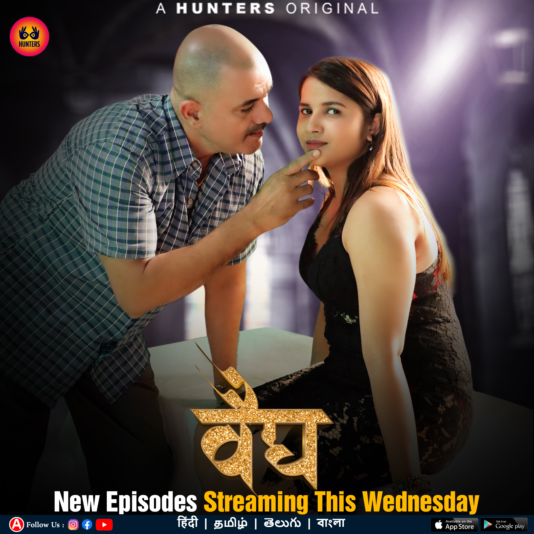 Vaidya 2023 Hunters S01 Ep04 | Ep07 Hindi Web Series 480p HDRip