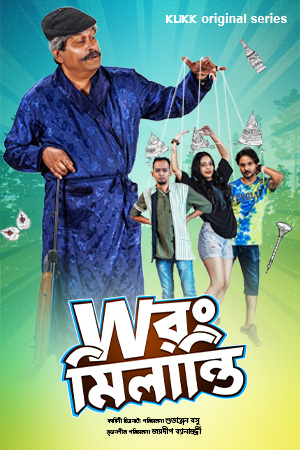 Wrong Milanti 2023 S01 Complete Bengali ORG 720p 480p WEB-DL x264
