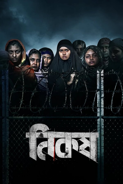 Nikosh (2023) 480p HDRip Full Bangla Movie [350MB]