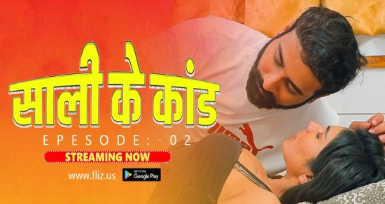 Sali Ke Kaand 2023 Fliz S01E02 Web Series 720p HDRip