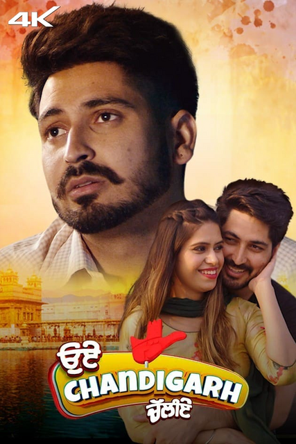 Oye Chandigarh Chaliye 2023 Punjabi 720p HDRip ESub 800MB Download