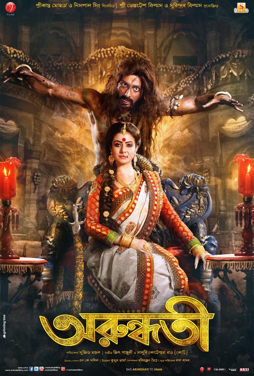 Arundhati 2014 Bengali Movie 480p HDRip 450MB Download
