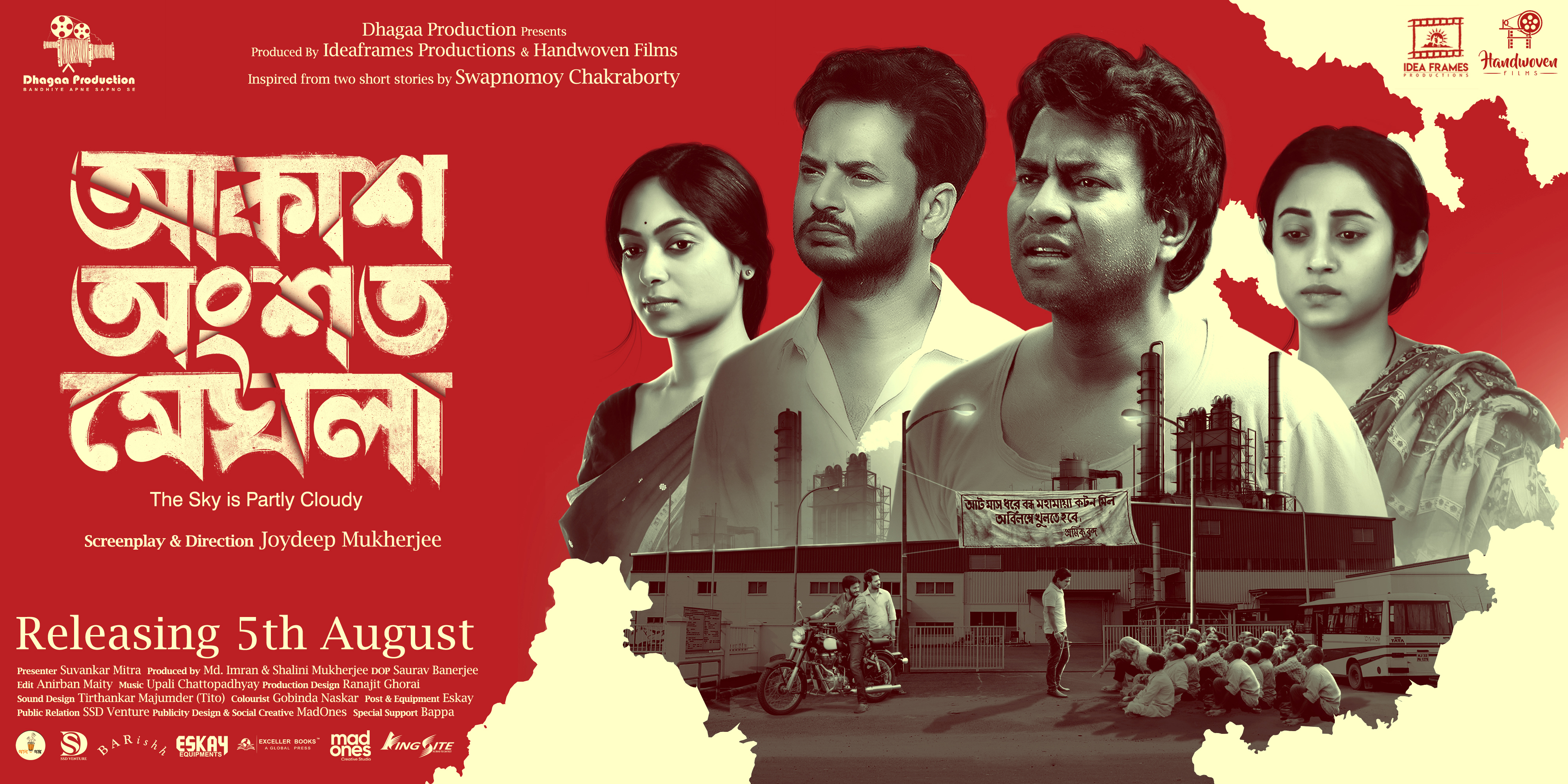 Akash Ongshoto Meghla 2022 Bengali Movie 480p HDRip 350MB ESub Download