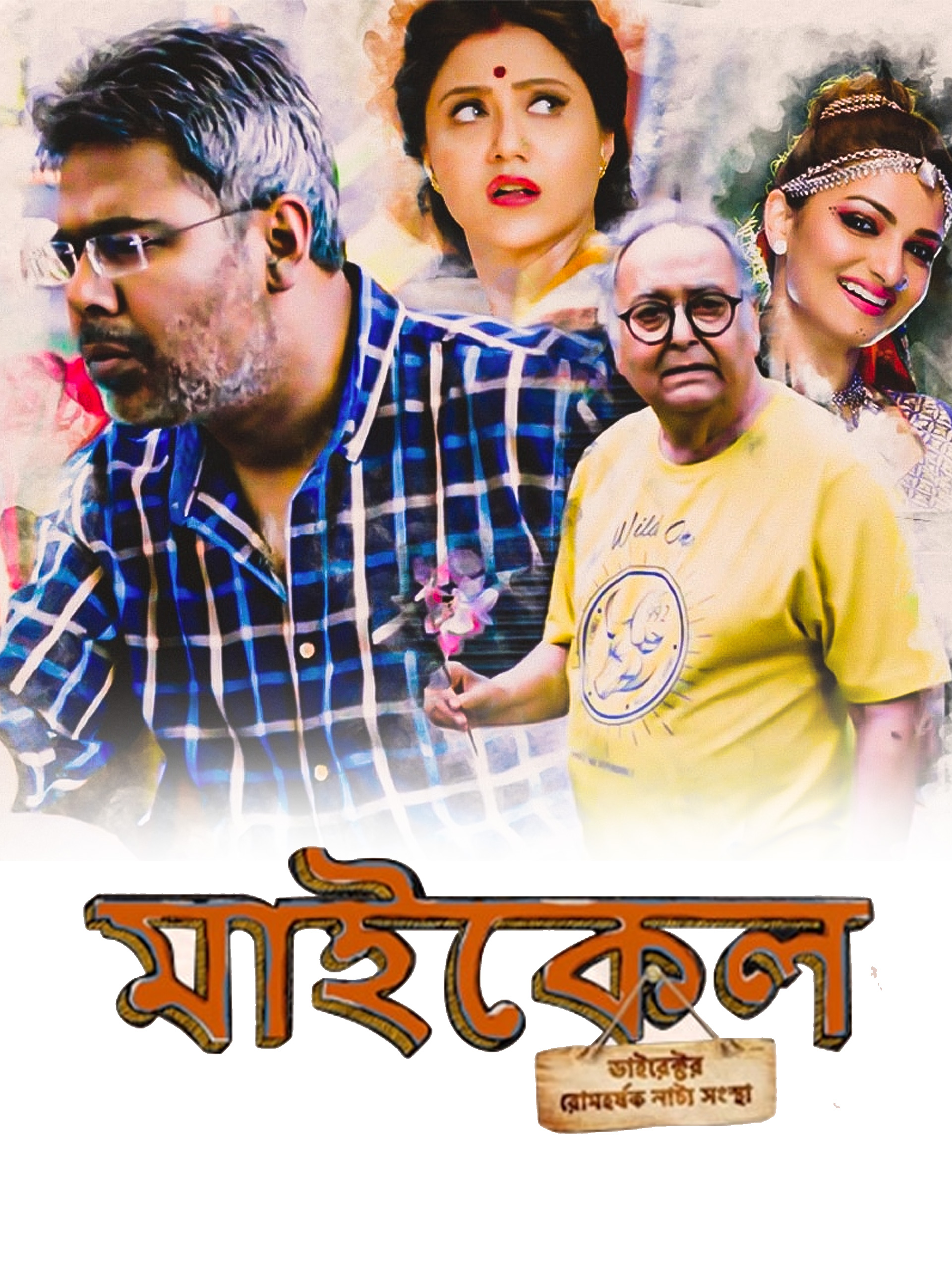 Michael 2018 Bengali Movie 1080p HDRip 2.4GB ESub Download